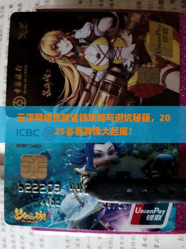 云浮网络贷款