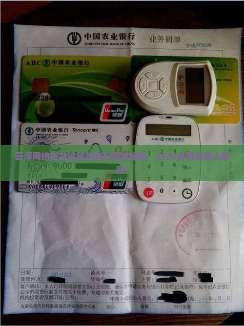 云浮网络贷款