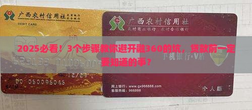 贷款平台融360