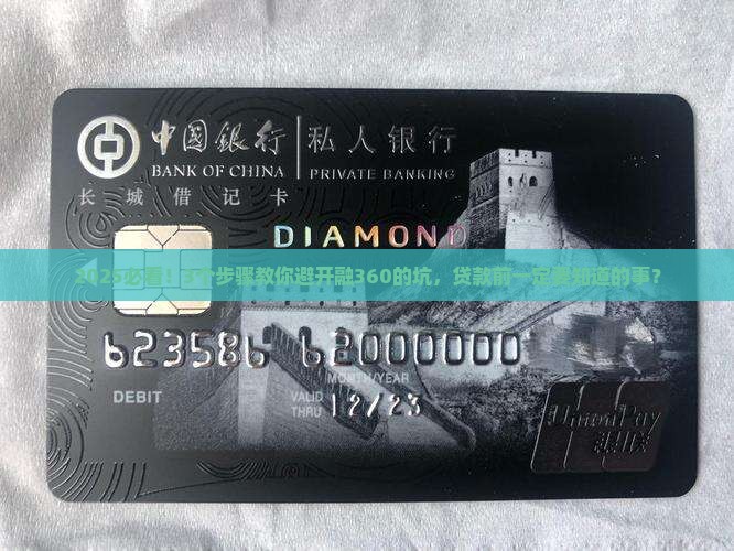 贷款平台融360