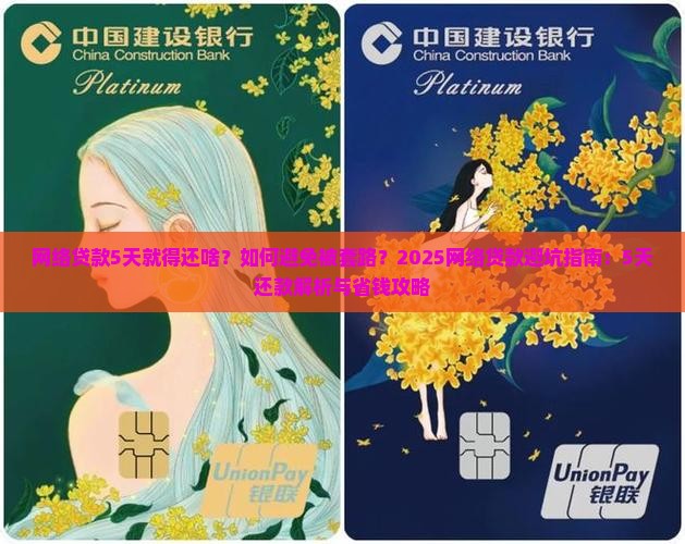 网络贷款5天就得还啥啥