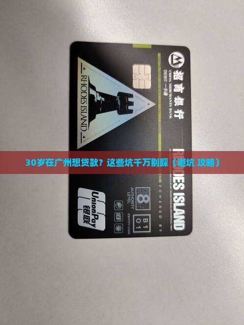 广州个人信用贷款要求