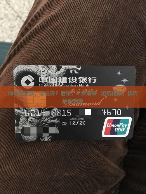 廊坊市中银消费贷款