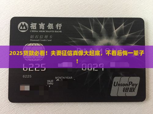 个人贷款需要夫妻征信