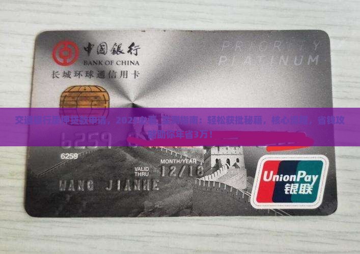 交通银行质押贷款申请