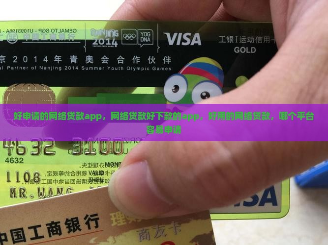 好申请的网络贷款app