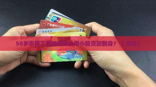 劳动局扶持小额贷款