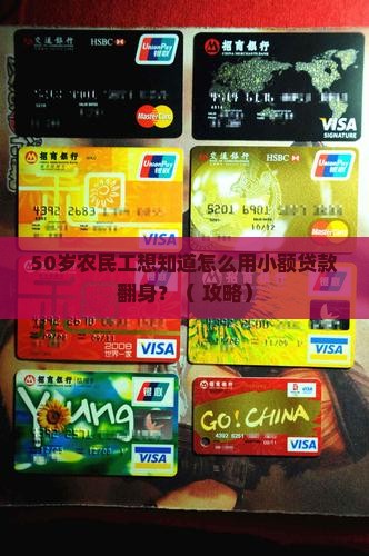 劳动局扶持小额贷款