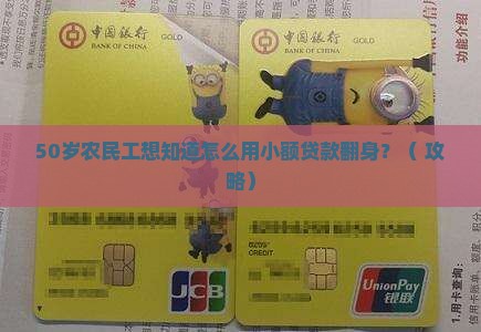 劳动局扶持小额贷款