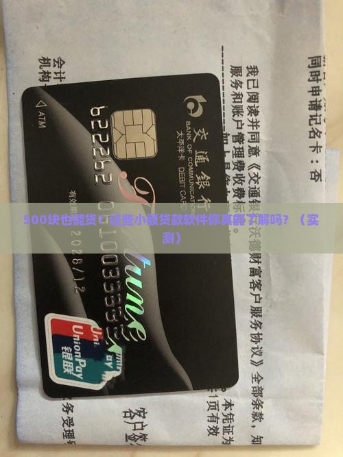 500的小额贷款软件