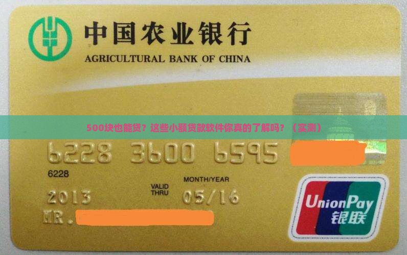 500的小额贷款软件