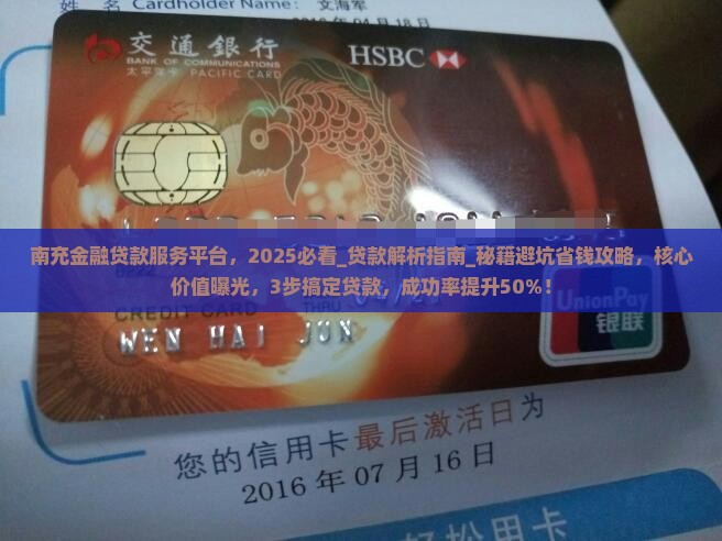 南充金融贷款服务平台
