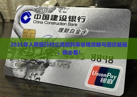 人民银行对公贷款利率