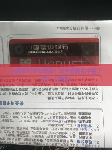 合肥银行贷款乱象 合肥银行贷款乱象