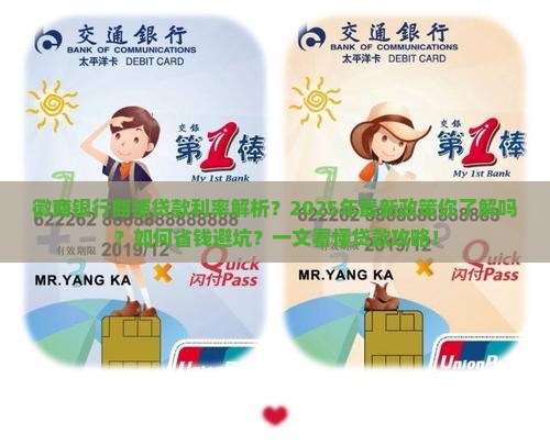 徽商银行商铺贷款利率