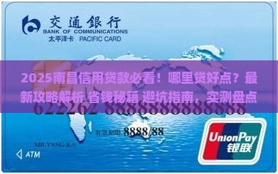 南昌信用贷款哪里贷好点
