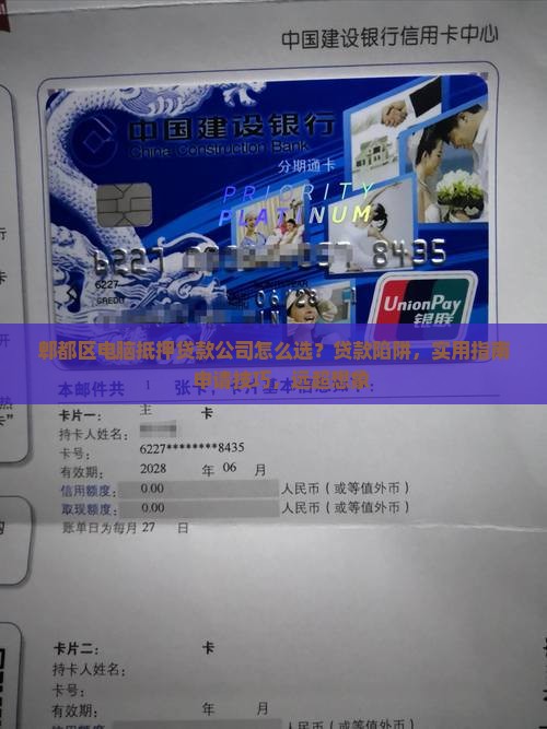 郫都区电脑抵押贷款公司