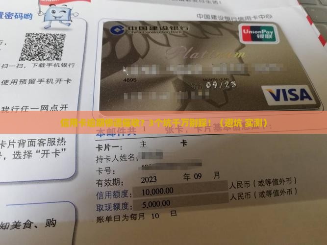 信用卡贷款信用卡逾期