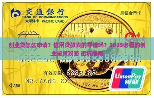 创业贷信用贷款