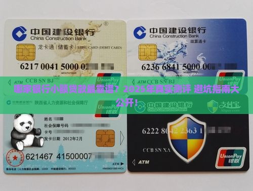 哪家银行小额贷款好些