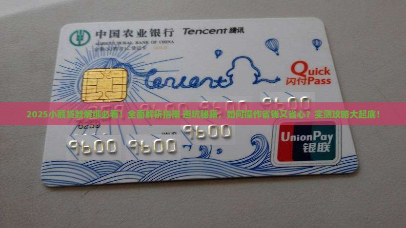 小额贷款怎么解绑