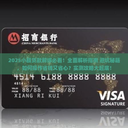 小额贷款怎么解绑