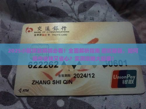小额贷款怎么解绑