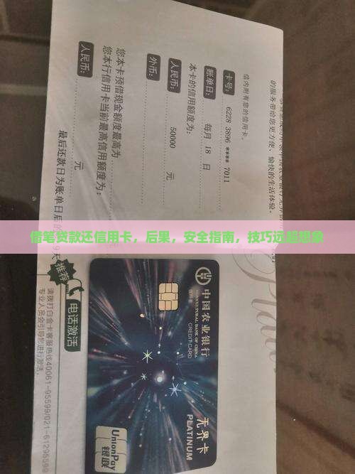 借笔贷款还信用卡