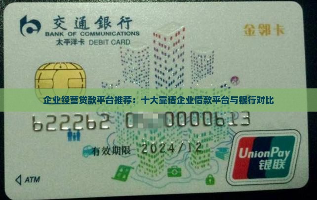 什么贷款平台靠谱好