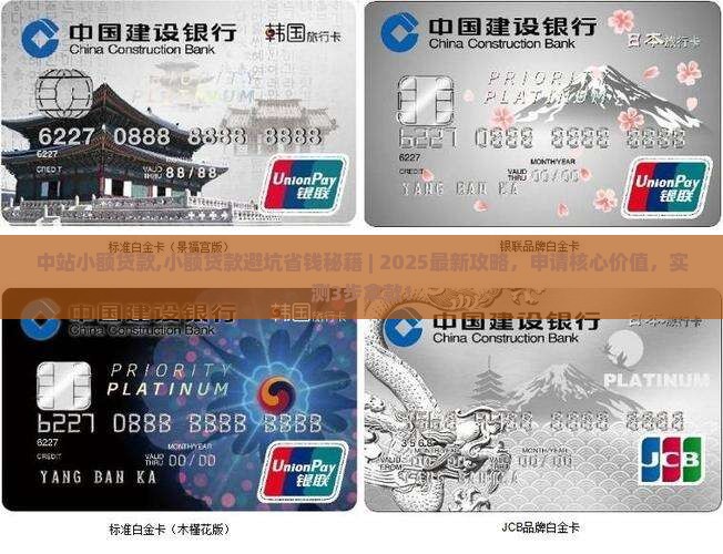 中站小额贷款