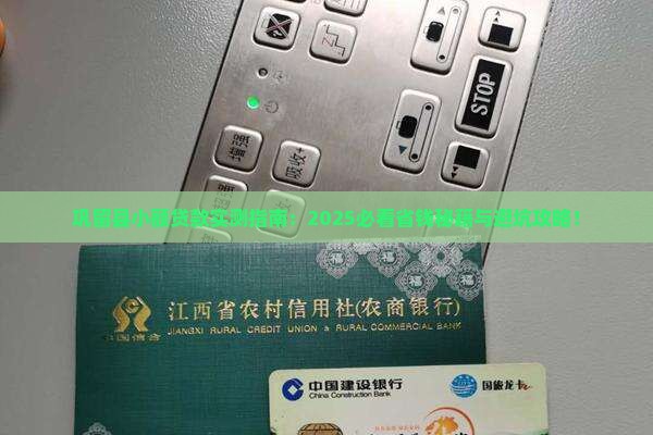 巩留县小额贷款