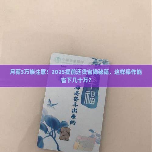 多年贷款提前还款合算吗
