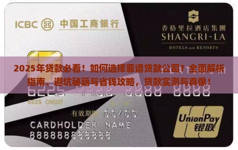 做贷款什么公司好些啊