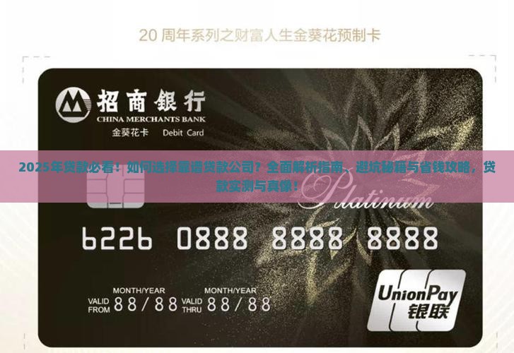 做贷款什么公司好些啊