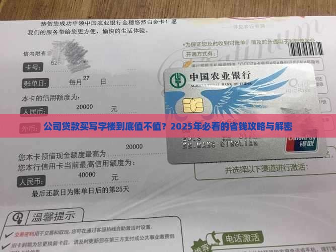 公司贷款买写字楼好处