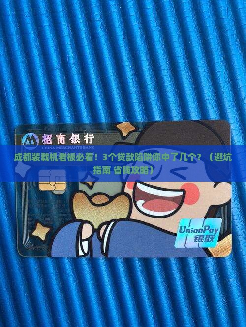 成都装载机抵押贷款公司