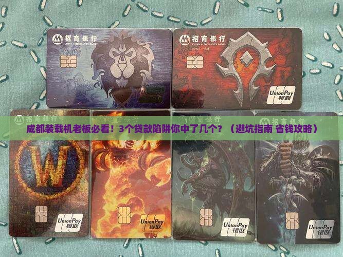成都装载机抵押贷款公司