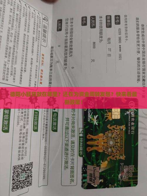 德阳小额贷款在哪里