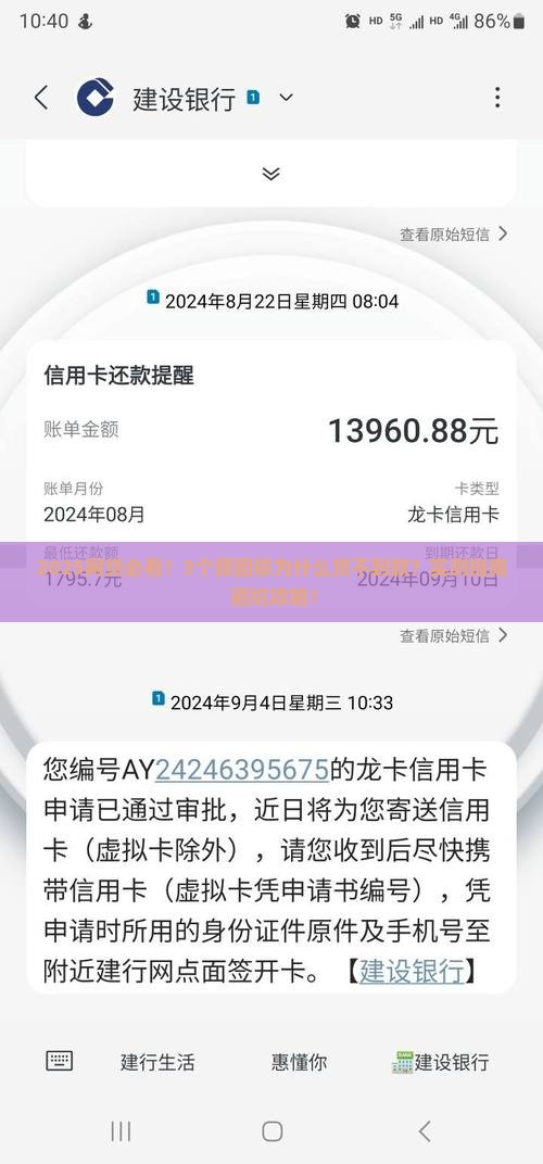 为什么网贷都无法贷款