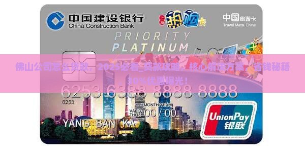 佛山公司怎么贷款