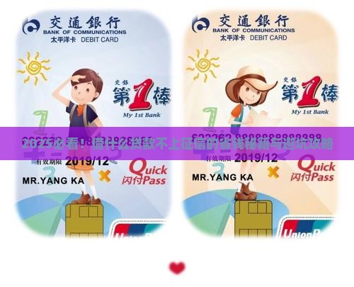 借什么贷款不上征信