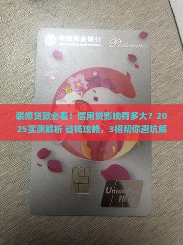 信用贷影响装修贷款吗