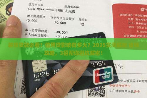 信用贷影响装修贷款吗