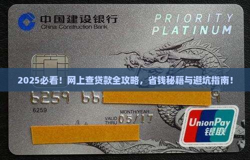 在网上能查自己的贷款