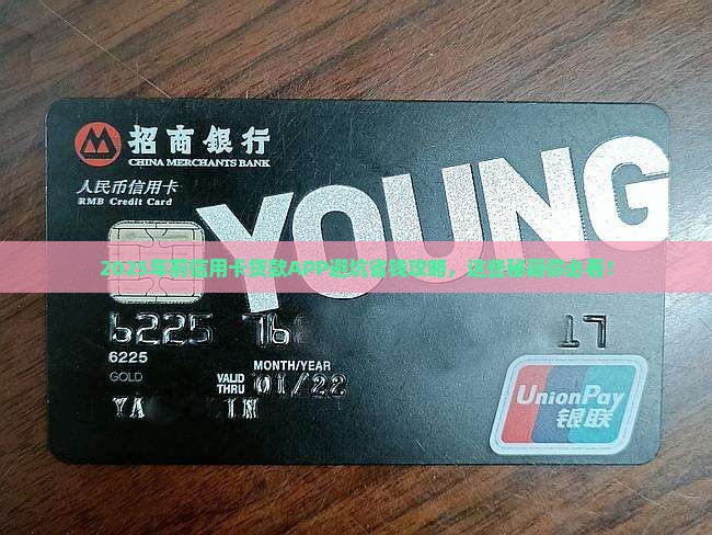 年前信用卡贷款app