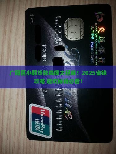 广阳区小额贷款