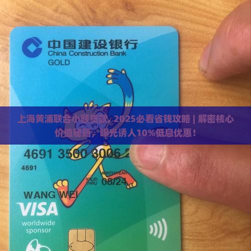 上海黄浦联合小额贷款