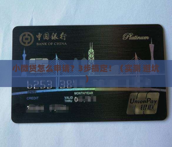 小微贷的贷款流程