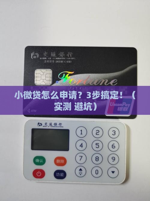 小微贷的贷款流程