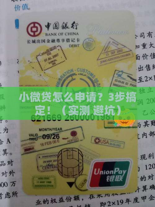 小微贷的贷款流程